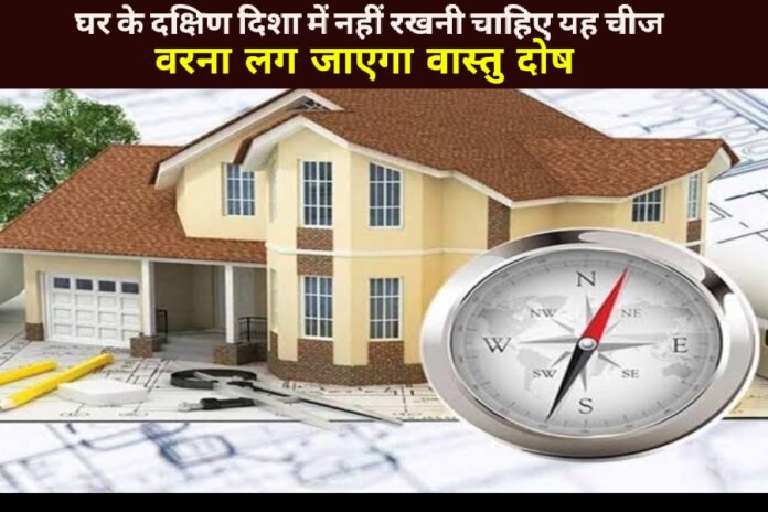 Vastu Tips