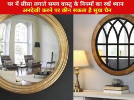 Vastu Tips