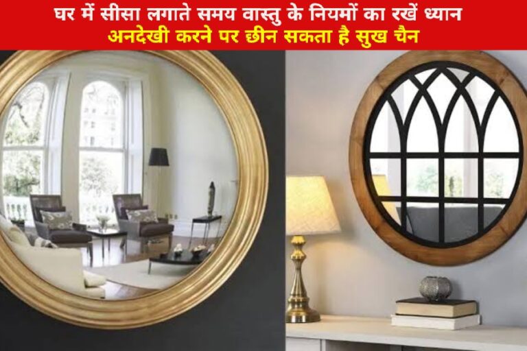 Vastu Tips