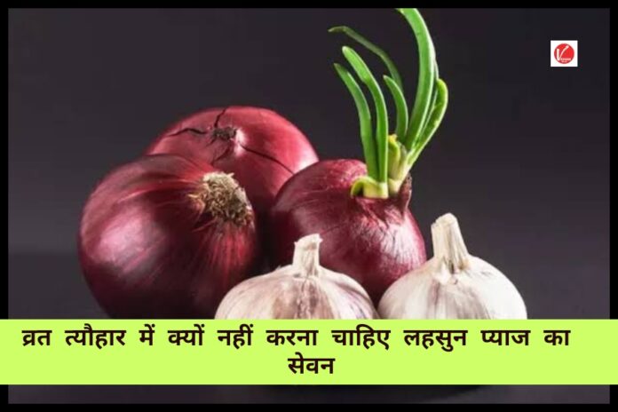 Onion and Garlic in Vrat