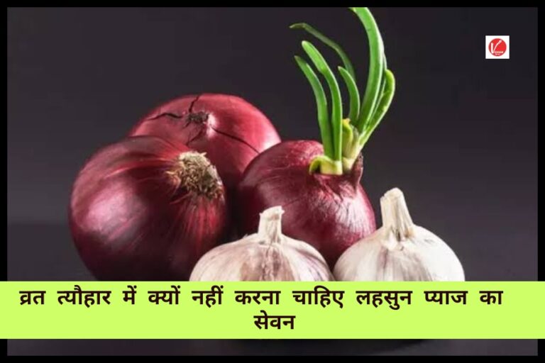 Onion and Garlic in Vrat