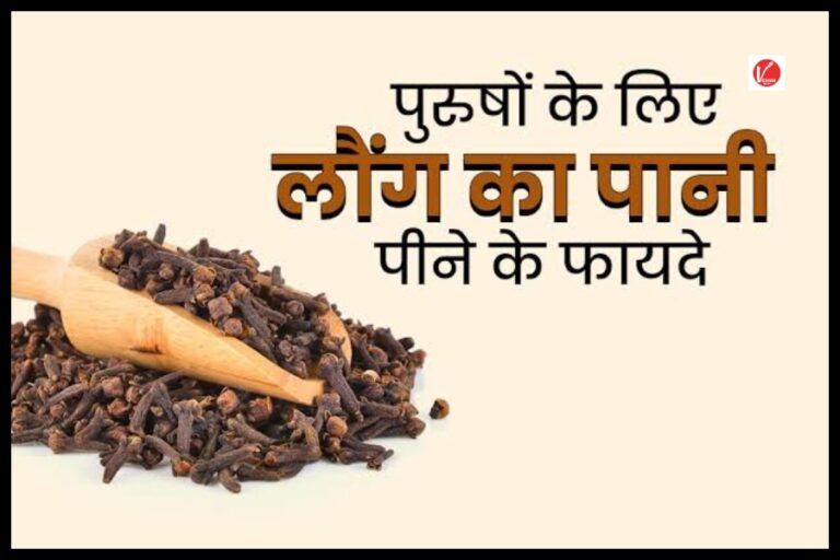 Clove Water Benefits: