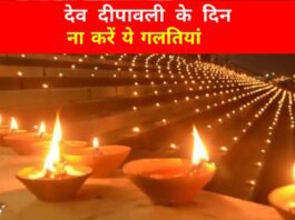 Dev Diwali