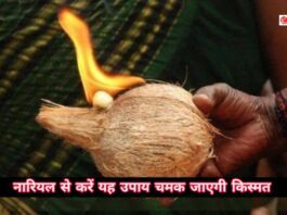 Astro Tips For Coconut