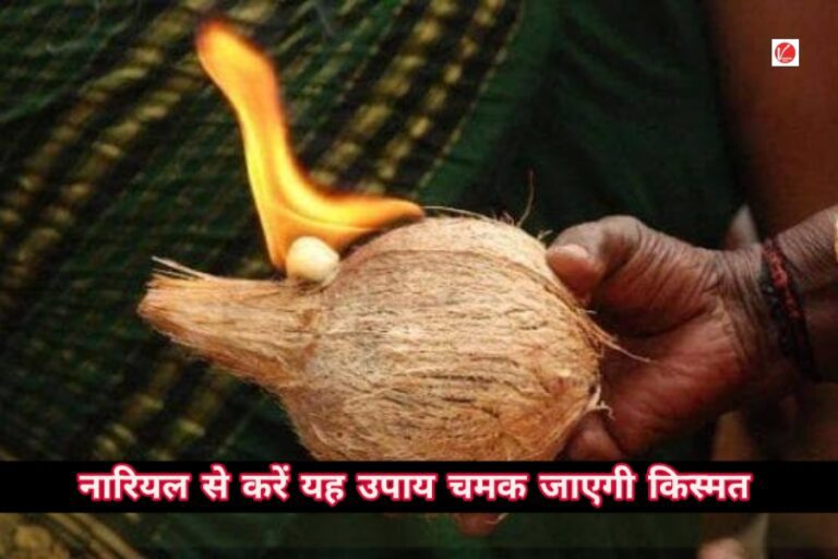 Astro Tips For Coconut