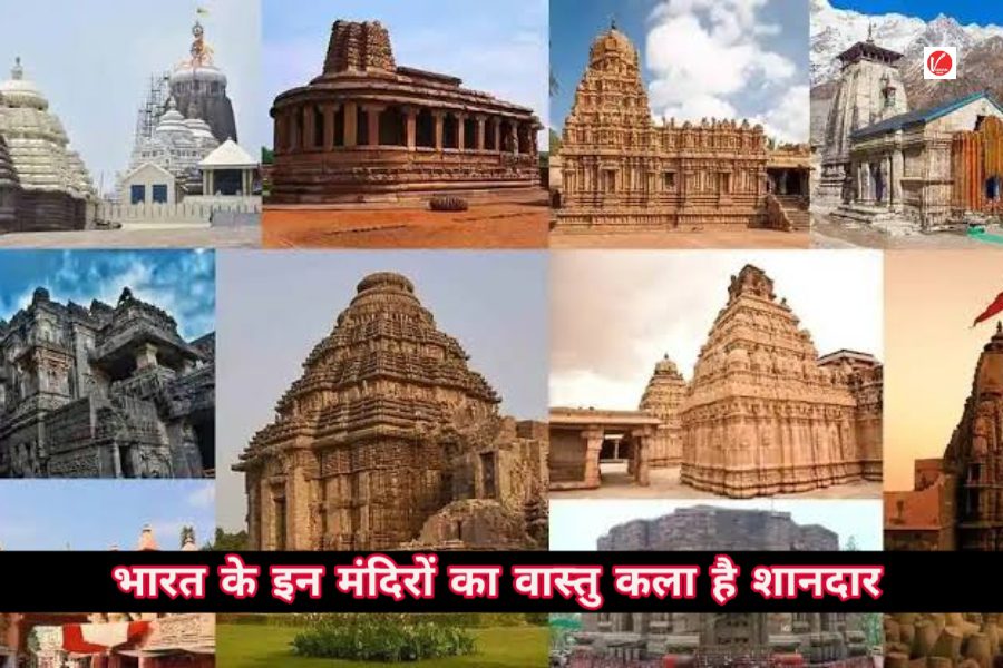 Famous Indian Temple