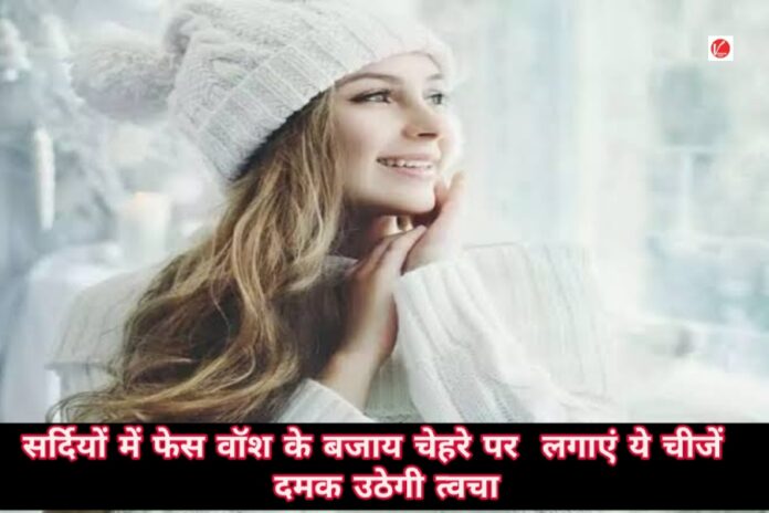 Winter Skin Care Tips