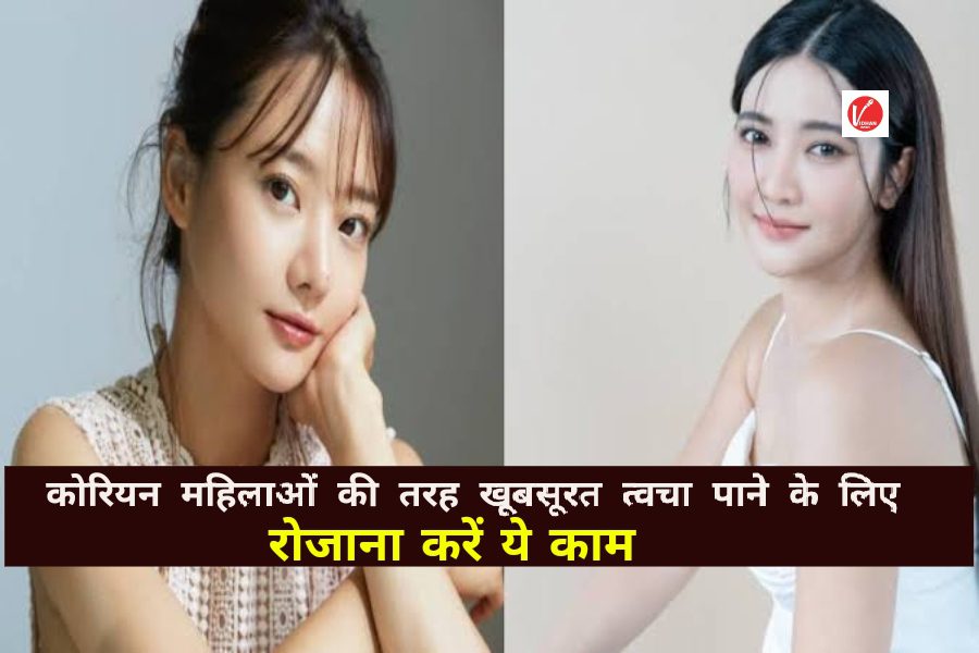 Korean Beauty Tips: Korean Beauty Tips:
