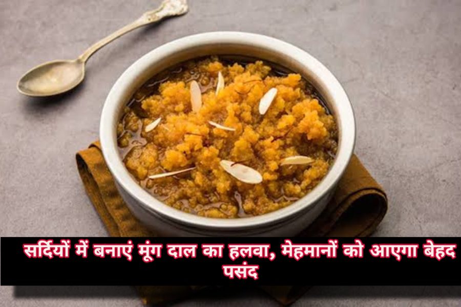 Halwa Recipe