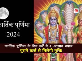 Kartik Purnima 2024