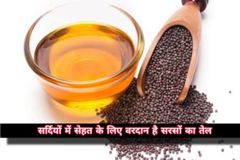 Mustard Oil Benefits