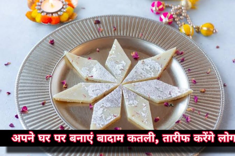 Badam Katli Recipe Badam Katli Recipe