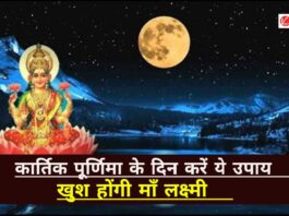 Kartik Purnima 2024