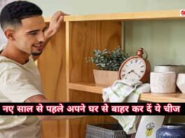 Vastu Tips For Positivity