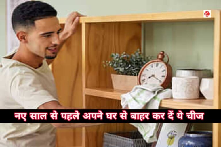 Vastu Tips For Positivity