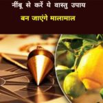 Vastu Tips