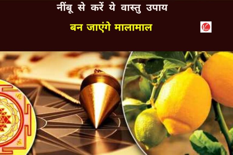Vastu Tips