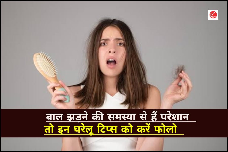 Hair Care Tips