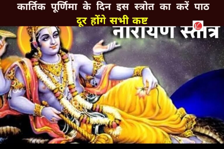 Kartik Purnima 2024