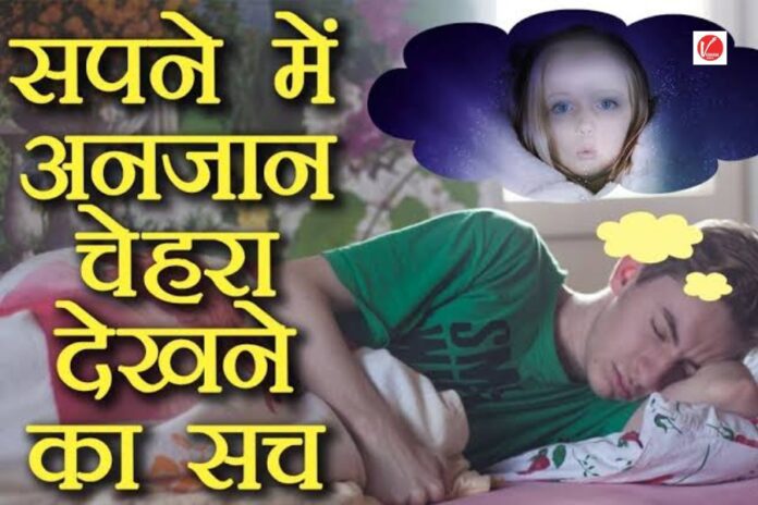 Swapna Shastra Swapna Shastra