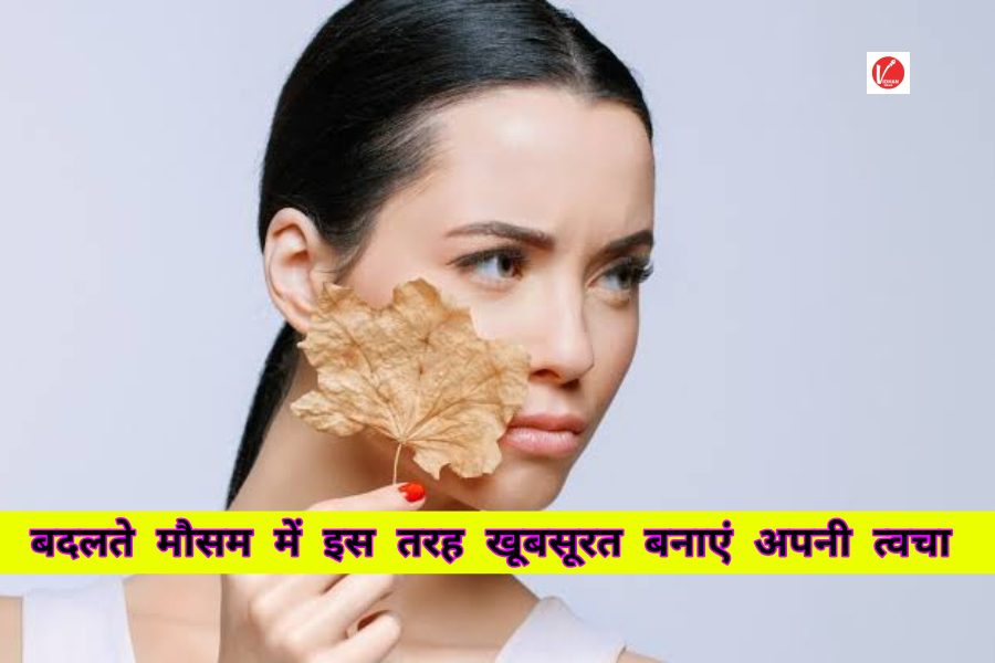 Winter Skincare Tips