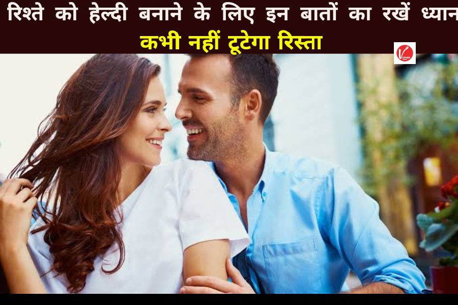 Healthy Relationship Tips Healthy Relationship Tips