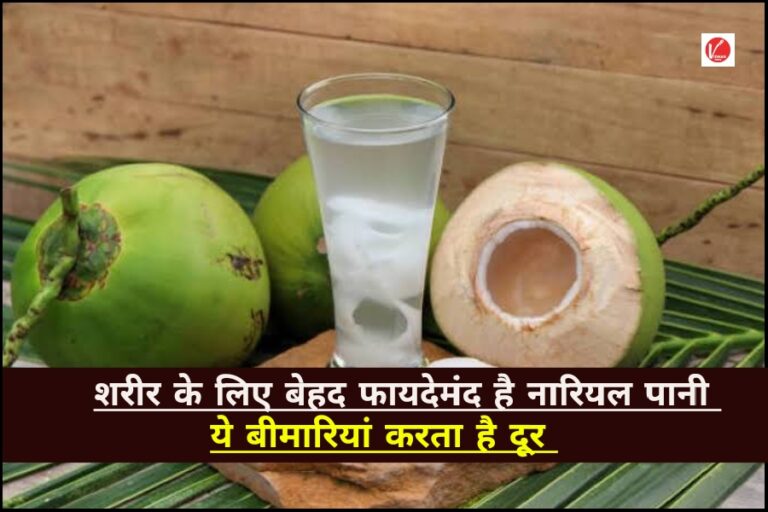 Coconut Water Benefits: