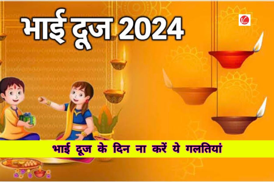 Bhai Dooj 2024