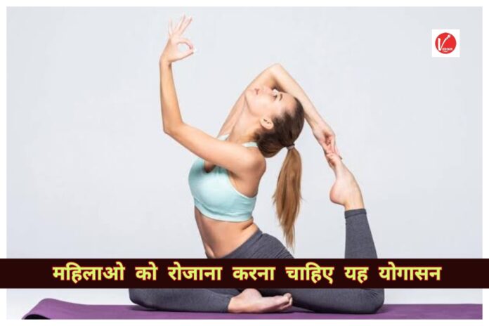 Yoga For Women's Health