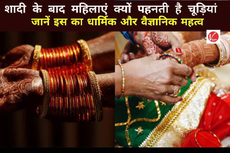 Bangles Importance