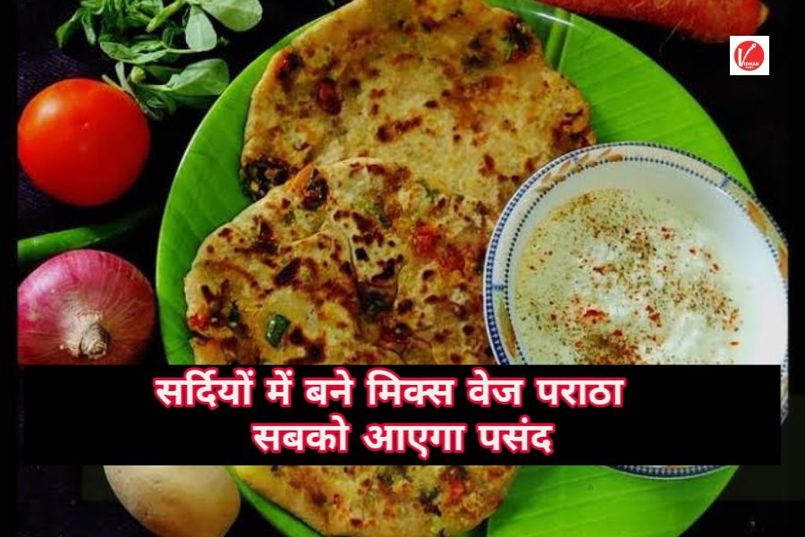 Mix Veg Paratha