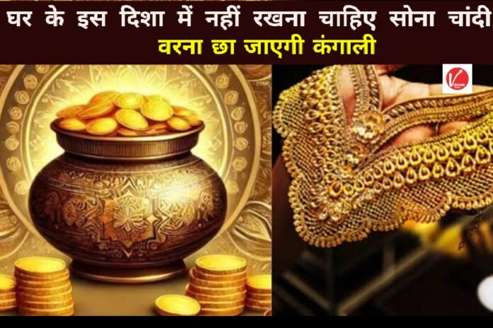 Vastu Tips
