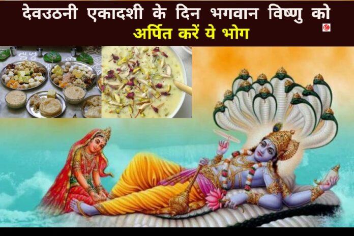 Dev Uthani Ekadashi 2024 Dev Uthani Ekadashi 2024