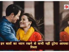 Relationship Tips