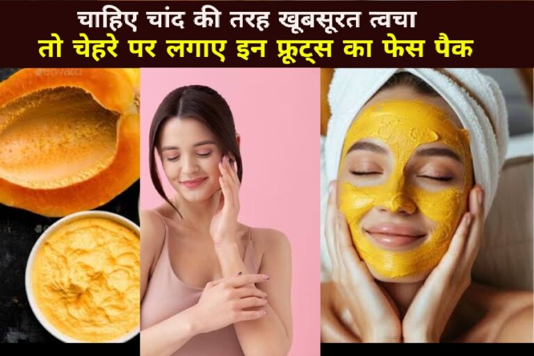 Beauty Tips