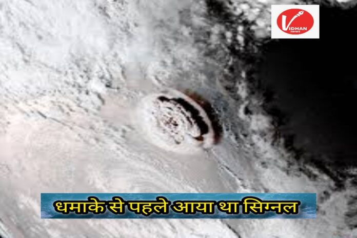 टोंगा ज्वालामुखी विस्फोट 2022 का भूकंपीय सिग्नल और समुद्र के नीचे की हलचल।