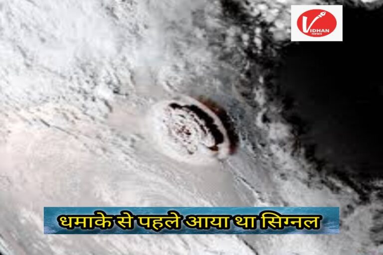 टोंगा ज्वालामुखी विस्फोट 2022 का भूकंपीय सिग्नल और समुद्र के नीचे की हलचल।