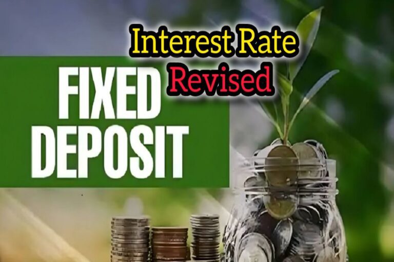 Yes Bank सहित 3 बैंकों ने फिक्स डिपॉजिट की ब्याज दरों में बदलाव, निवेशकों को मिल रहा 8.25% तक रिटर्न।