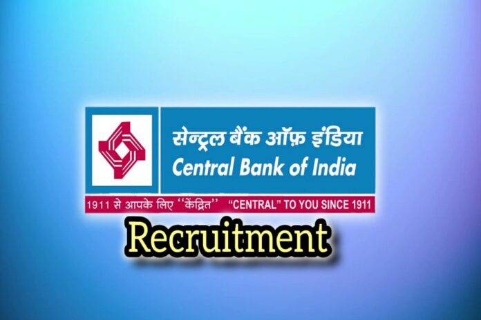 सेंट्रल बैंक ऑफ इंडिया 2024 भर्ती के लिए आवेदन प्रक्रिया, प्रबंधकीय पदों पर कुल 253 वैकेंसी, जानें परीक्षा और इंटरव्यू की जानकारी।