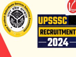 UPSSSC Vacancy 2024