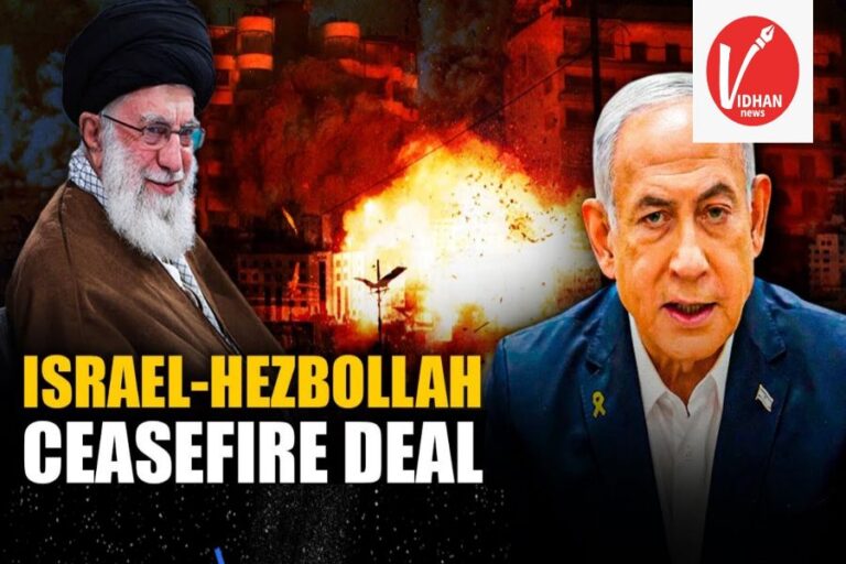 इजरायल और हिजबुल्लाह के बीच सीजफायर समझौता, अमेरिकी और फ्रांसीसी मध्यस्थता के साथ।