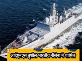 INS Toshil Bharatiya Navy Mein Shamil