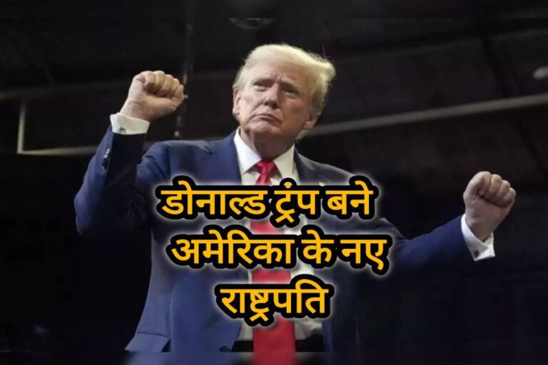 Donald Trump three historic presidential records