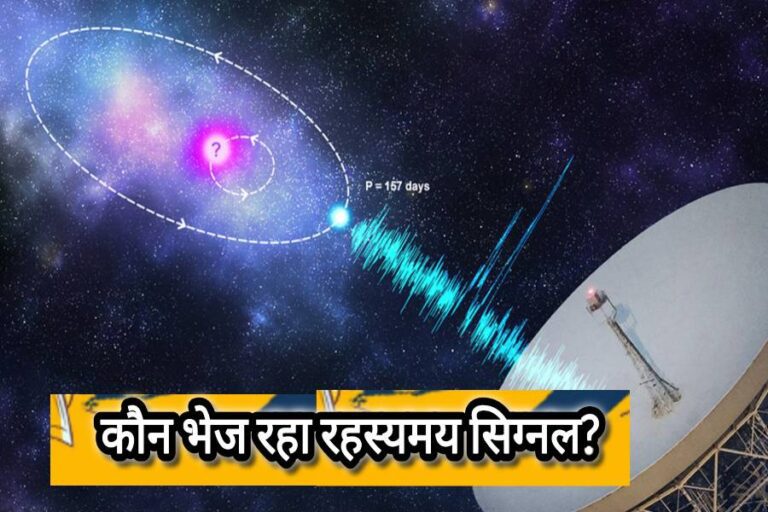 फास्ट रेडियो बर्स्ट्स (FRBs) के रहस्यमय स्रोत और उनका अंतरिक्ष में प्रसार