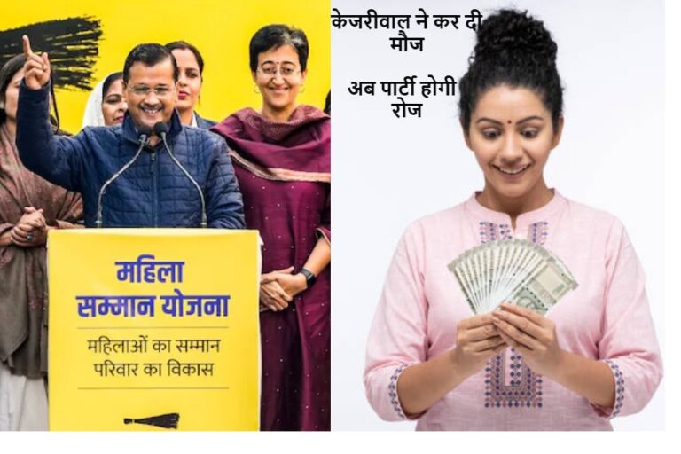 Chief Minister Women Scheme