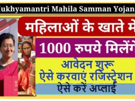 mahila-samman-yojana-delhi