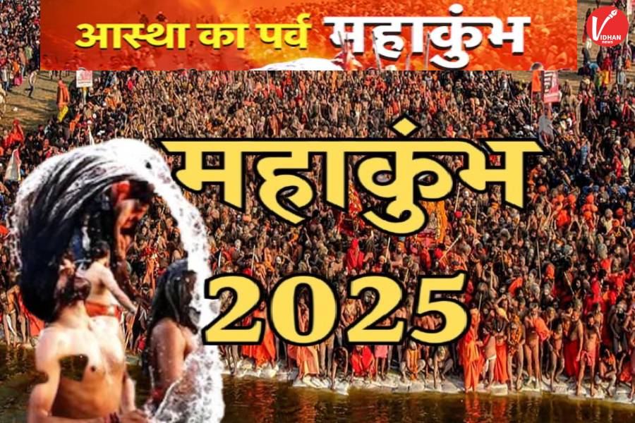 Mahakumbh 2025