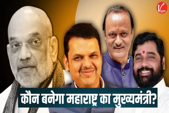 Maharashtra New CM Maharashtra New CM
