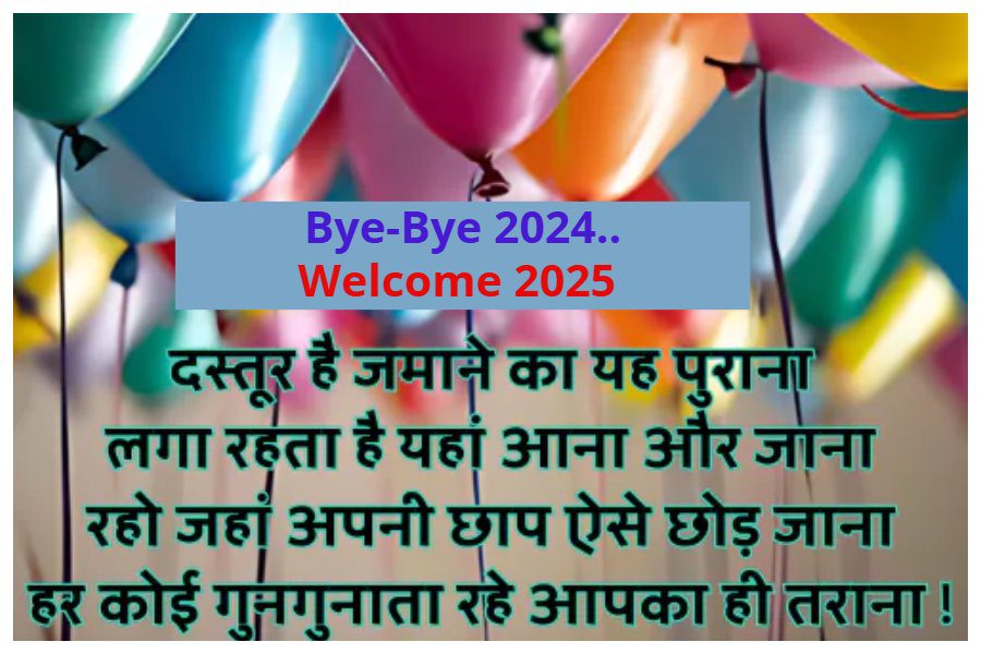 New Year Wish 2025