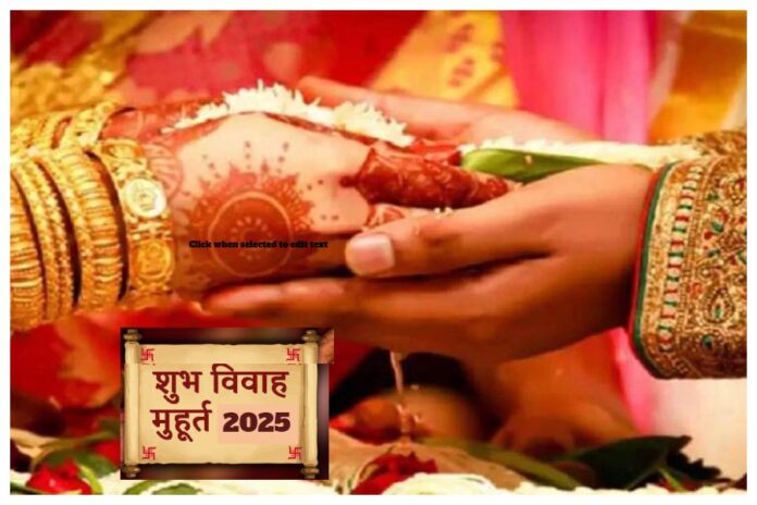 Shubh vivah mahurut 2025